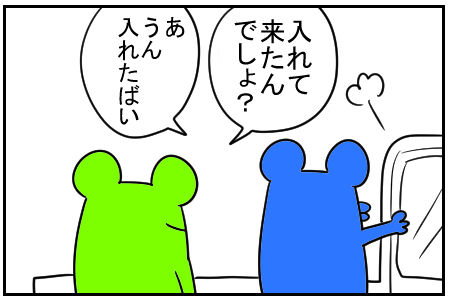 21 口座に入れた 3