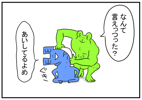 h30.9.5 寝違えた 8