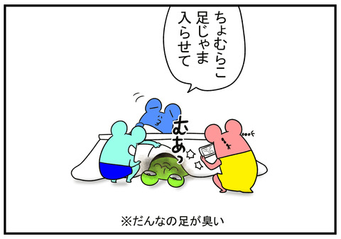 H31.1.8　こたつで寝ると危ないⅡ　7