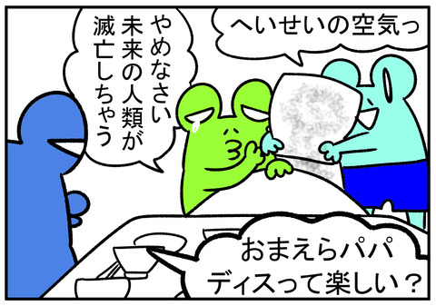 H31.1.6　平成の空気　5