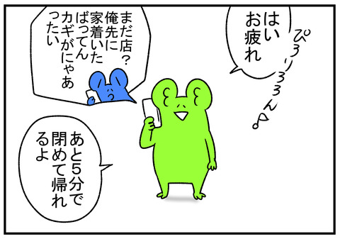 R1.9.3　台車と旦那　1