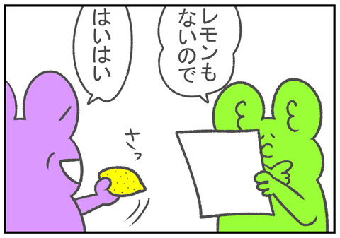 四コマ漫画　4