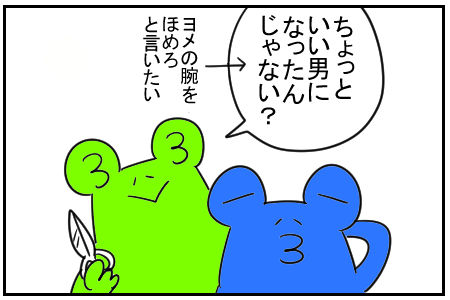 21 だんなの髪を切る 3