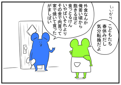 2 家族水入らず 2