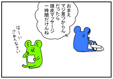 9 キャッツアイ 4