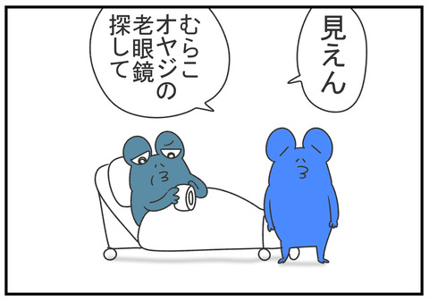 R2.3.7　ちょっと黙ってろ　6