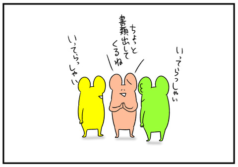 R1.11.23　ＰＴＡ　気まずい　2