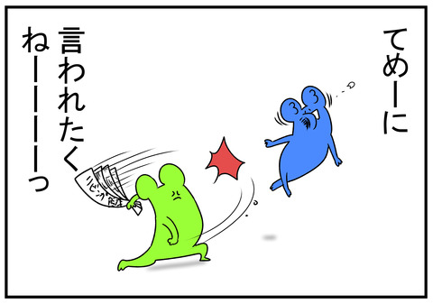 R31.5.23 うるさい男共 3