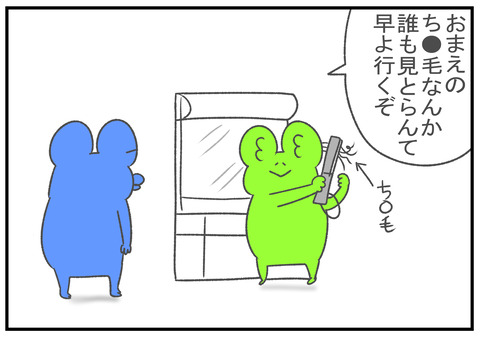 R2.10.12　ち●毛　3