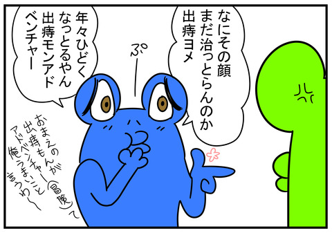 1 出痔モンアドベンチャー 5
