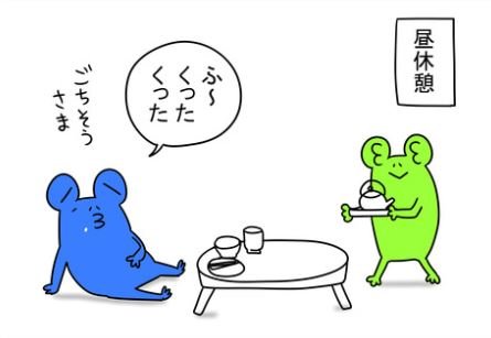 届け