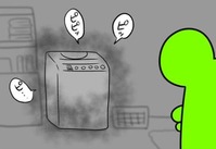 ピ…ピ…ピ