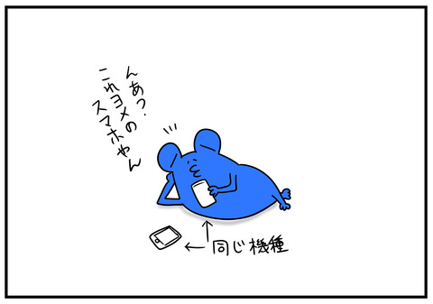 22 スマホの壁紙 2