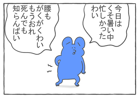 R3.8.29　3