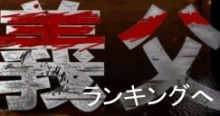 さわむらむらこの4コマブログ