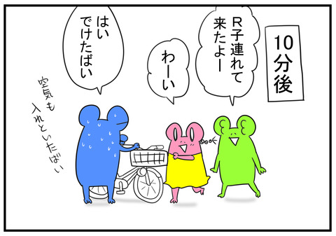 H30.7.19　自転車のカゴ取り替えた　5