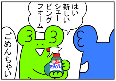 14 ビニールが開かない 5