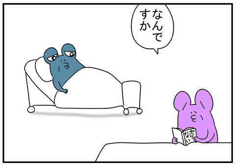 R1.9.11　好きな人にちょっかい出す義父　3