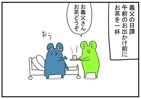 H30.12.17　湧水と義父　2