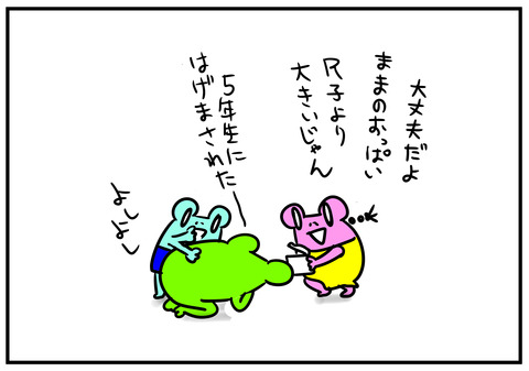 10　おとなのたけのこの里　7