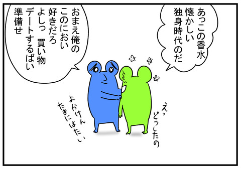 H30.9.29 仲直り 4