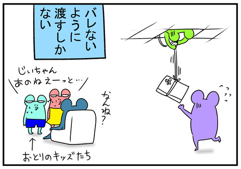 R31.5.16　義母へのプレゼント　5