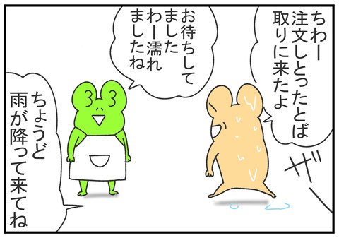 R2.6.27 日頃の行い 1