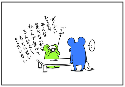 10　正月太り　3