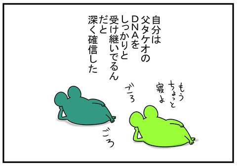 R2.1.8 実家で実感 4