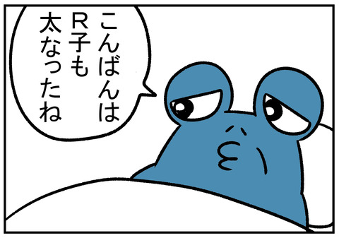 H30.12.26 三日ぶりの義父に 4