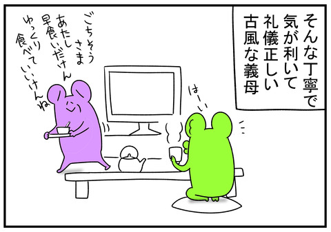 H31.1.20　義母の思わぬ場面を見てしまった　7