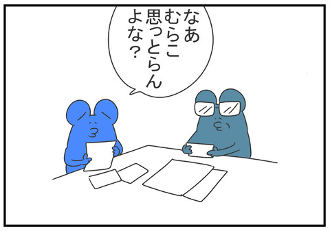 R2.2.9　早よ逝け　6