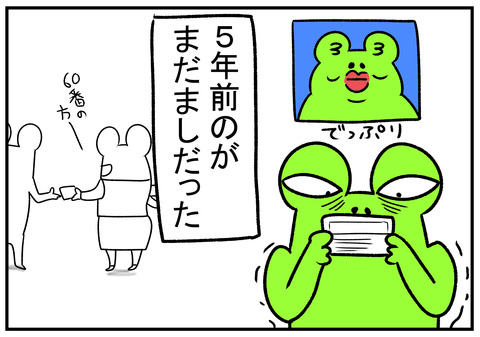 H31.2.27 免許更新で毎回思う事 7