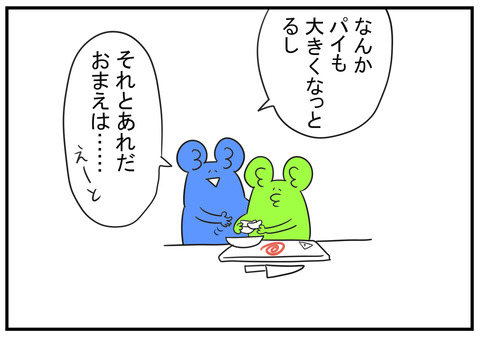 H30.6.29　褒めるのが雑　3