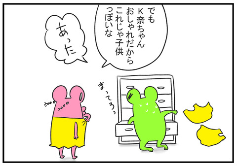 H30.11.2 おねえさんになった長女の着られる服がない 2