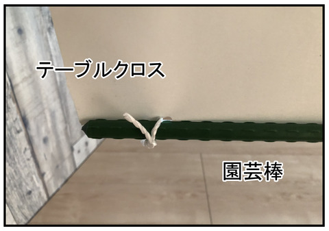 H30.7.1　テーブルクロス　6