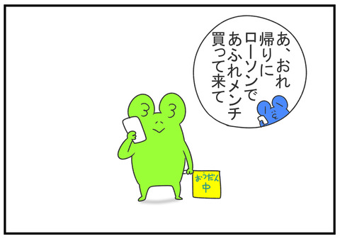 R2.2.3 朝からあふれメンチが食べたい夫 5