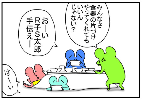 R1.12.23 夫がやらない 3