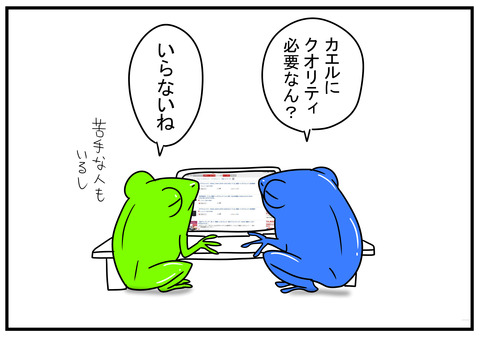 20　たかる嫁2　4