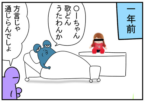 R31.5.15 おしゃべりみーちゃん 6