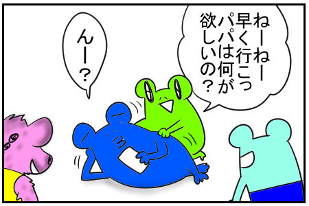 22 欲しい物 2