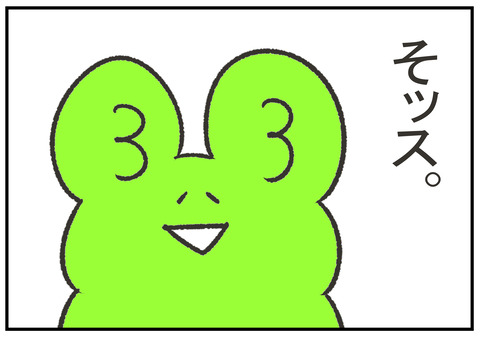 R2.8.2　暗殺者嫁　5