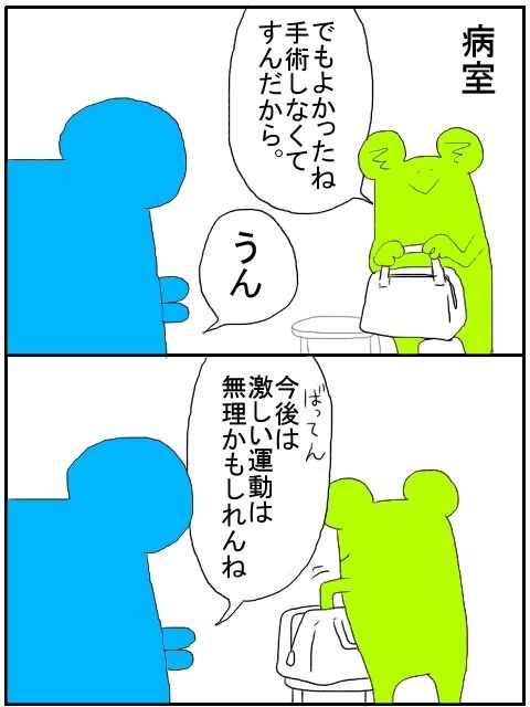 さわむらむらこの4コマブログ