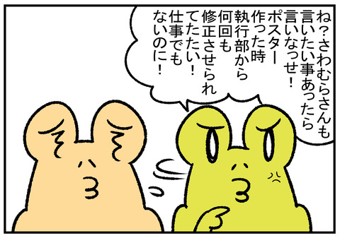 R1.11.15　ＰＴＡのもめごと　3