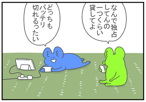 R3.2.18　充電ケーブル　2