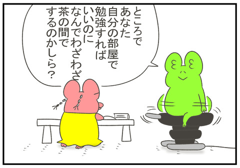 R2.8.30　集中力をつける　3