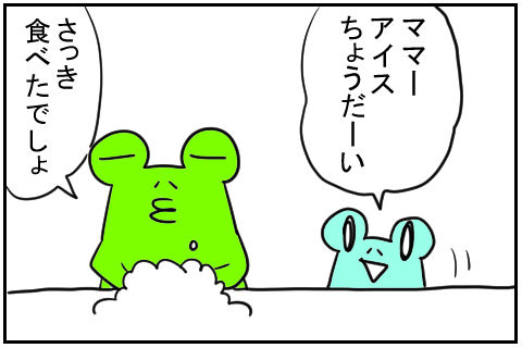 チューしてあげるけん。3