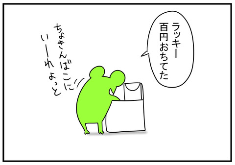 29　突然の懺悔　1