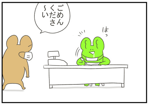 R2.9.19　顎マスク　2