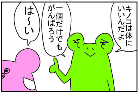 6 嫌いな食べ物を食べさせる 4